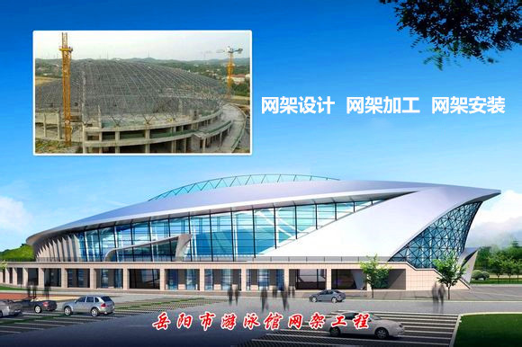 邯郸采光顶网架结构工程